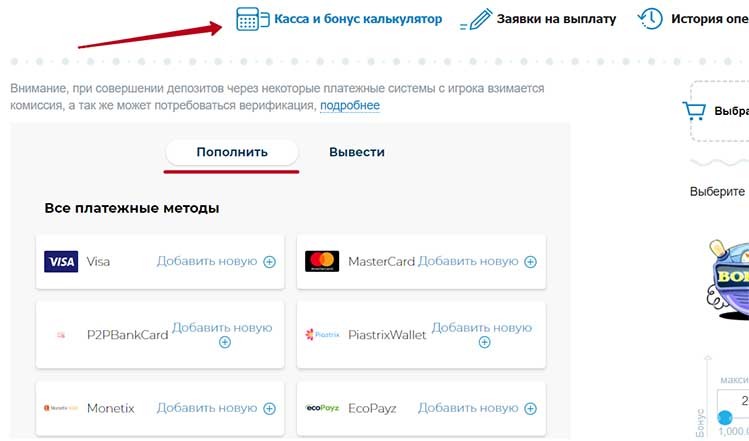 Платежные методы и пополнение баланса на сайте