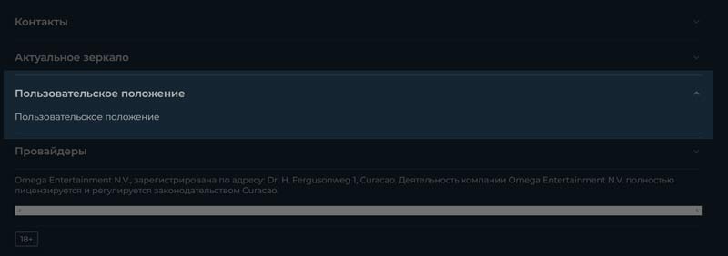 Пользовательское соглашение