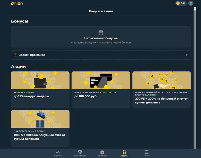 Бонусные программы