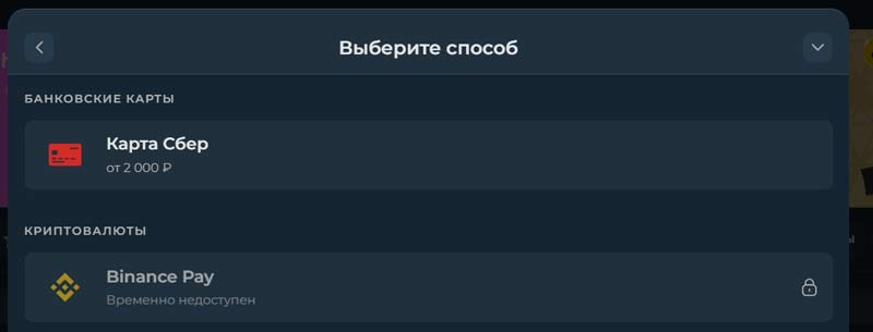 Вкладка для вывода денег