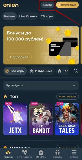 Мобильная версия официального сайта